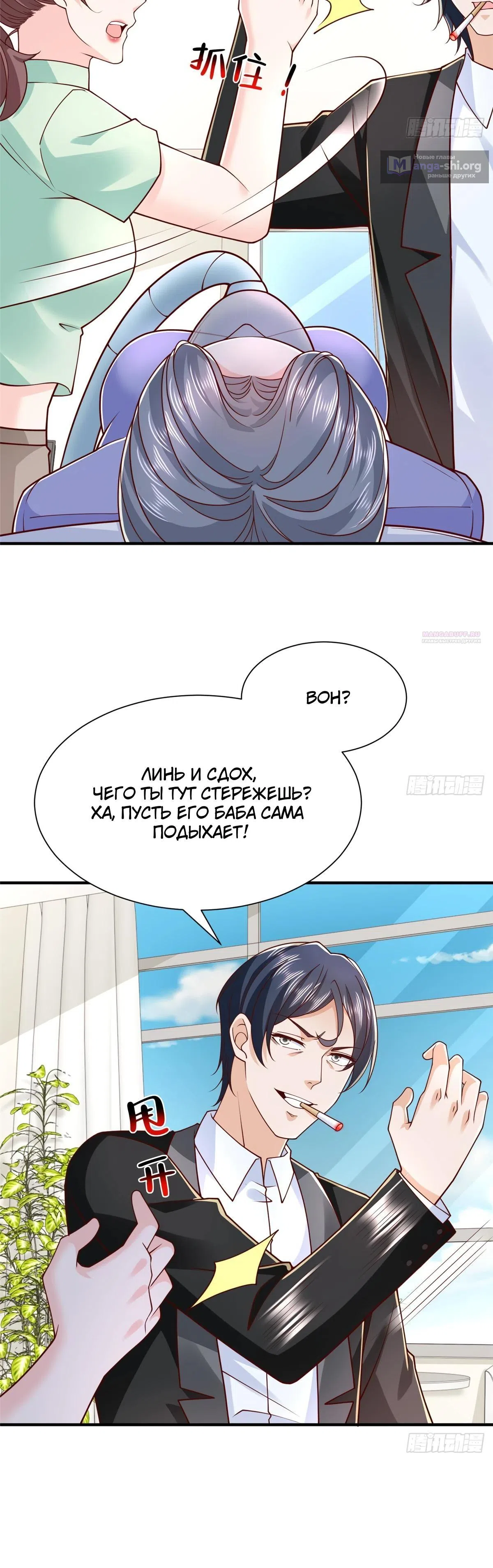 Страница 10 главы 834 манги У меня каждую неделю новая профессия / I have a new profession every week