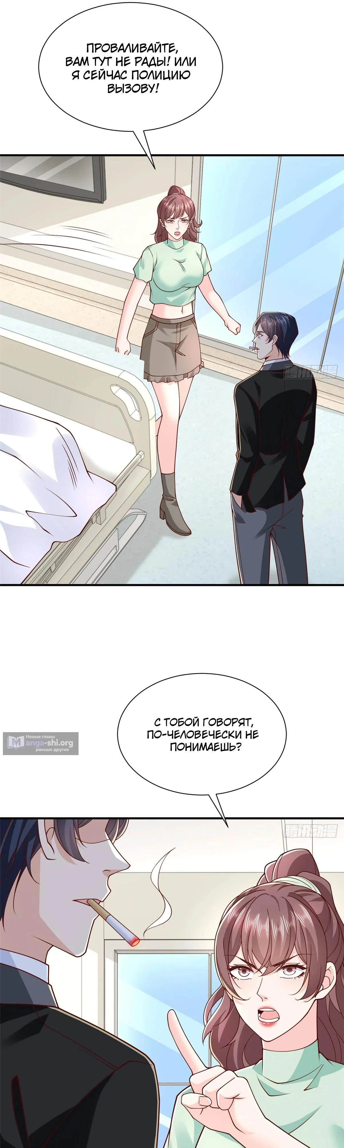 Страница 11 главы 834 манги У меня каждую неделю новая профессия / I have a new profession every week