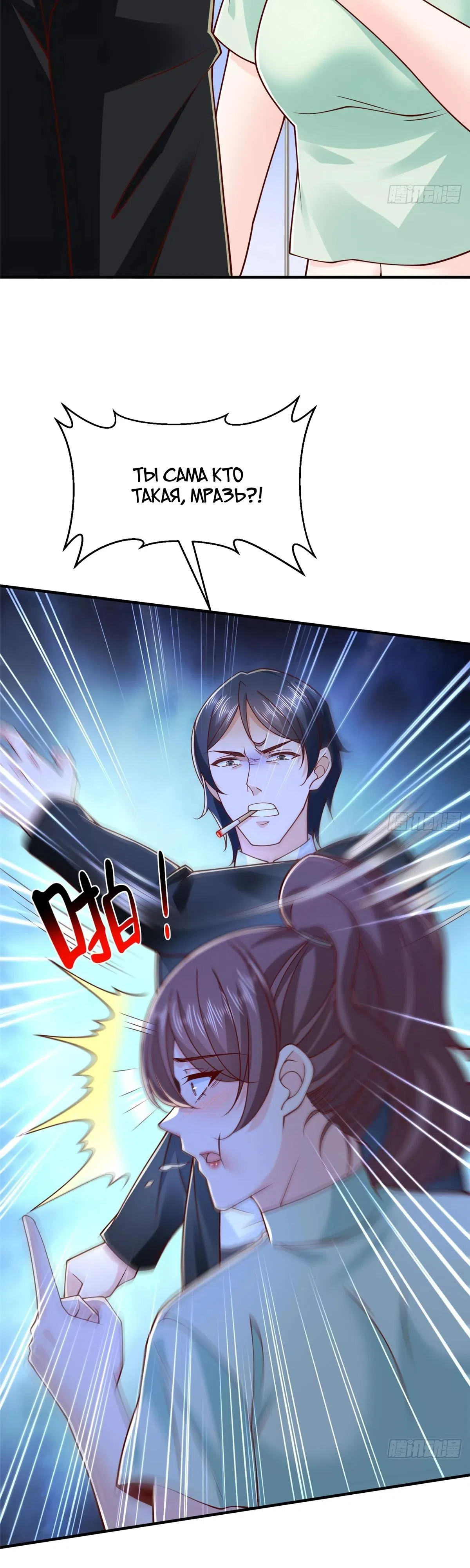 Страница 12 главы 834 манги У меня каждую неделю новая профессия / I have a new profession every week