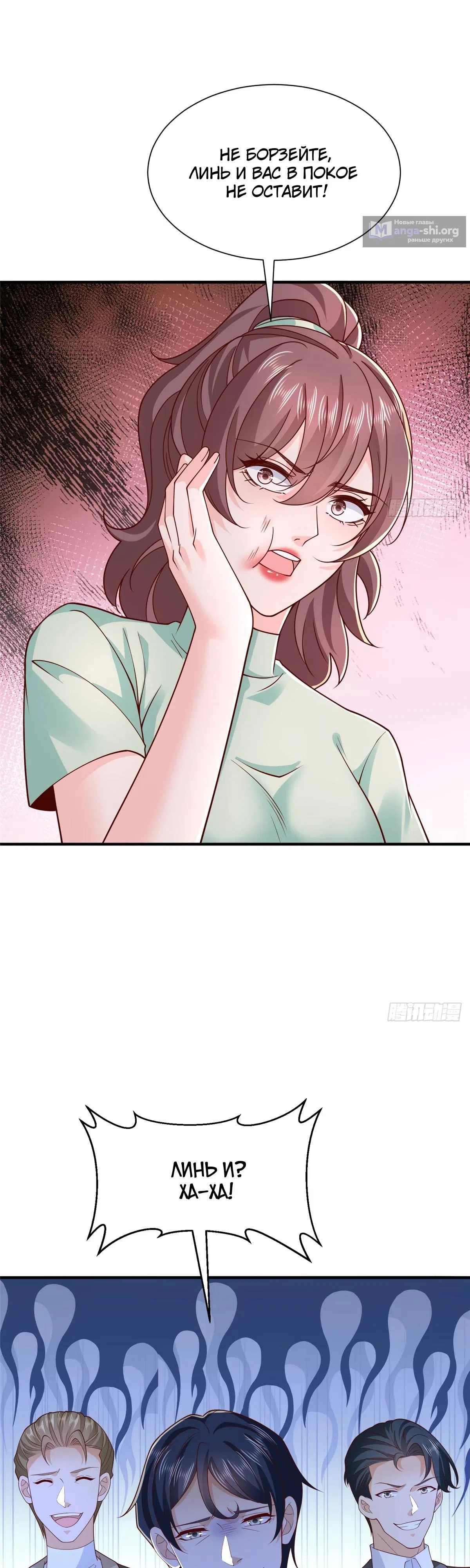 Страница 13 главы 834 манги У меня каждую неделю новая профессия / I have a new profession every week