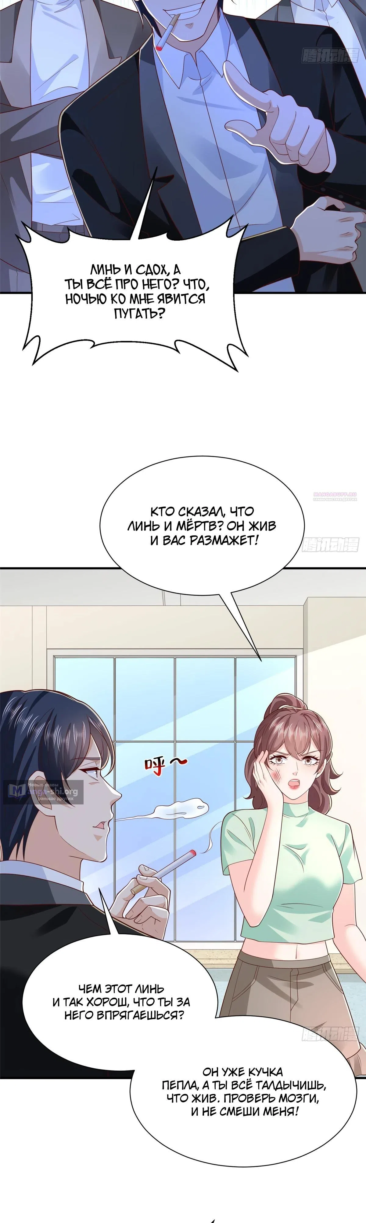 Страница 14 главы 834 манги У меня каждую неделю новая профессия / I have a new profession every week