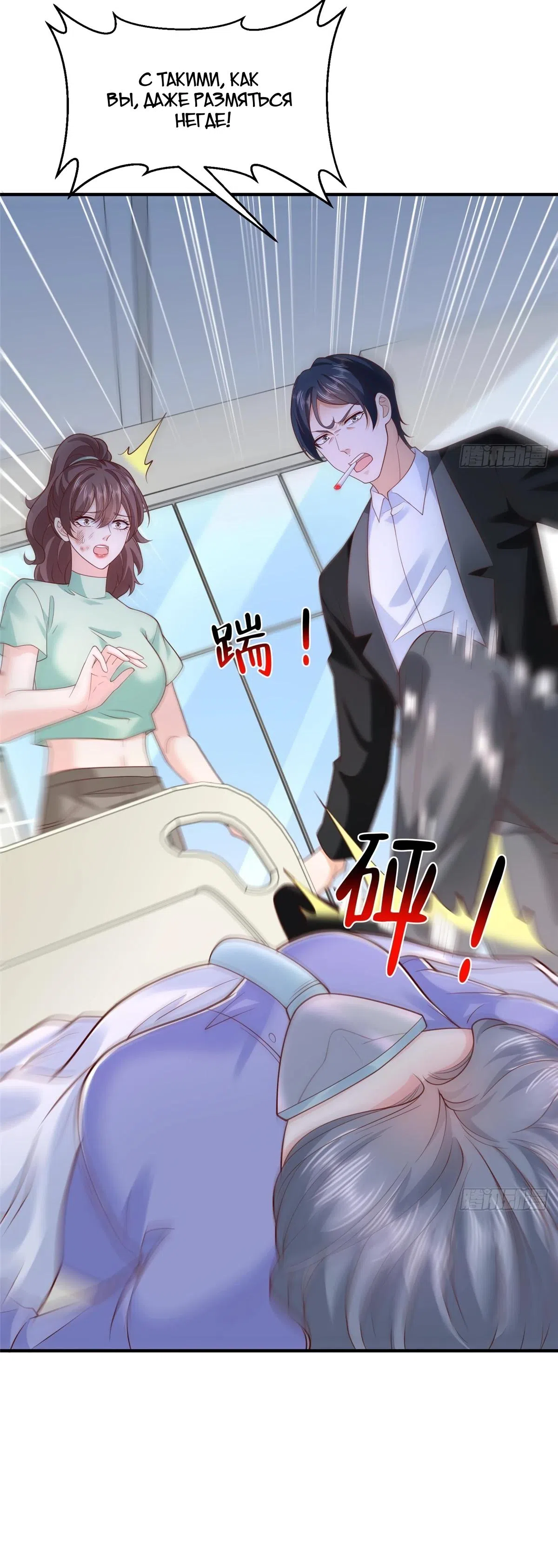 Страница 15 главы 834 манги У меня каждую неделю новая профессия / I have a new profession every week