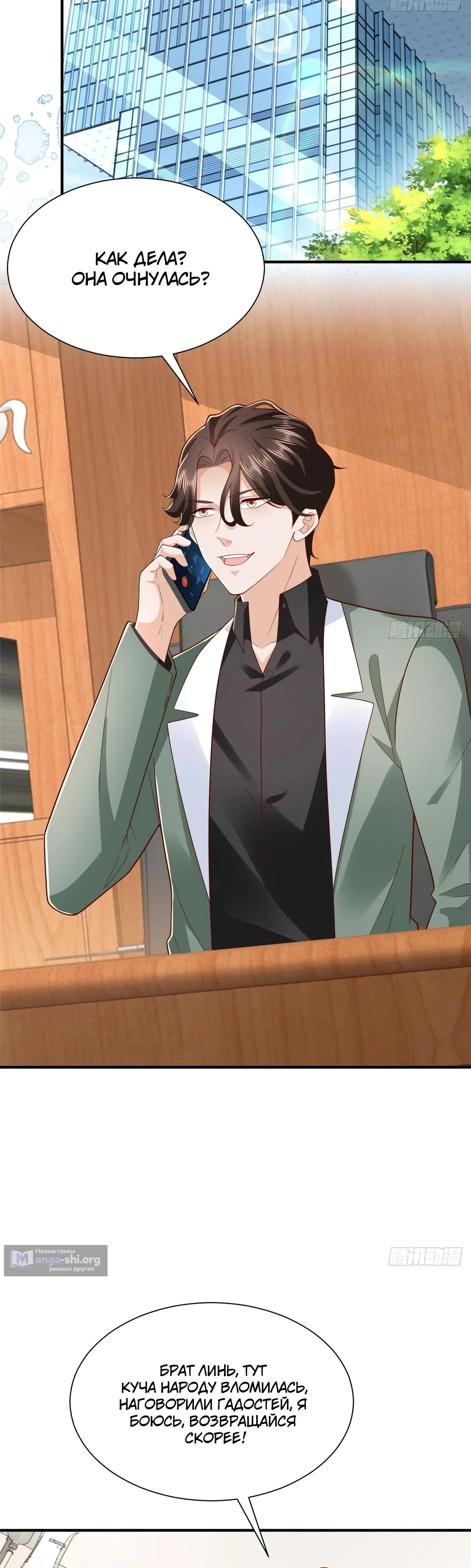 Страница 17 главы 834 манги У меня каждую неделю новая профессия / I have a new profession every week