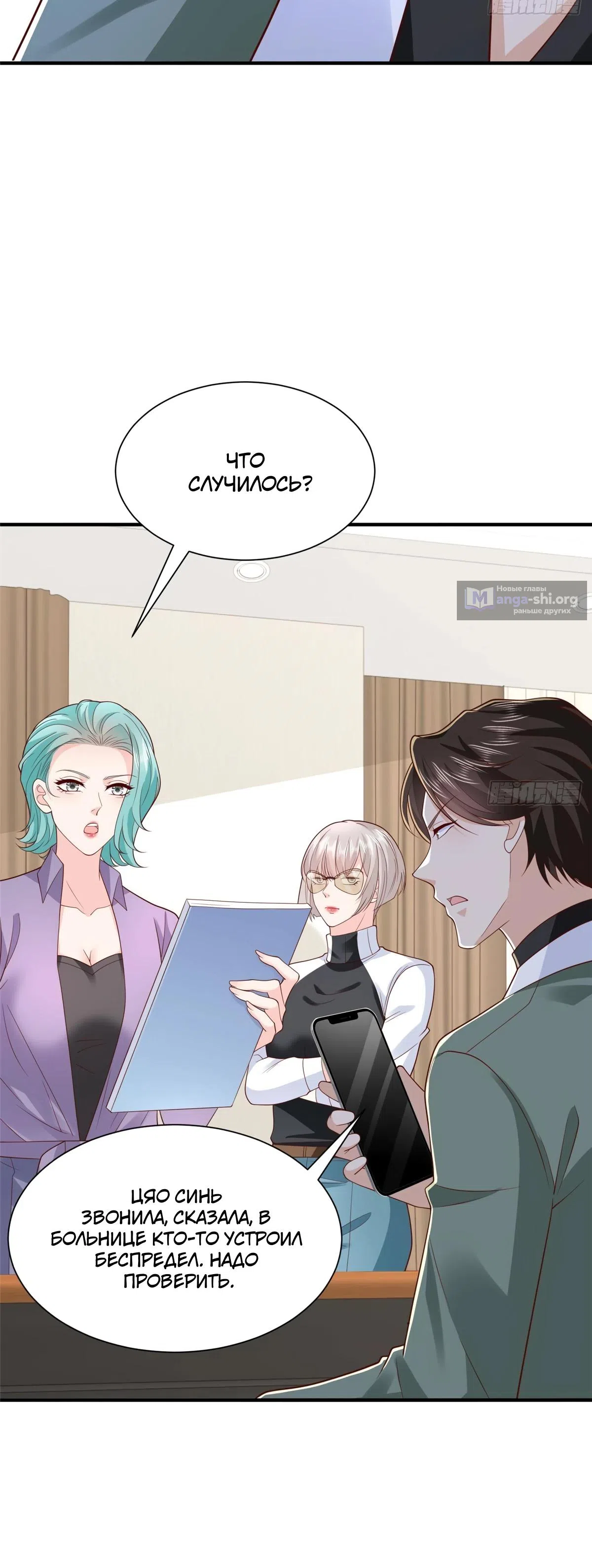 Страница 19 главы 834 манги У меня каждую неделю новая профессия / I have a new profession every week