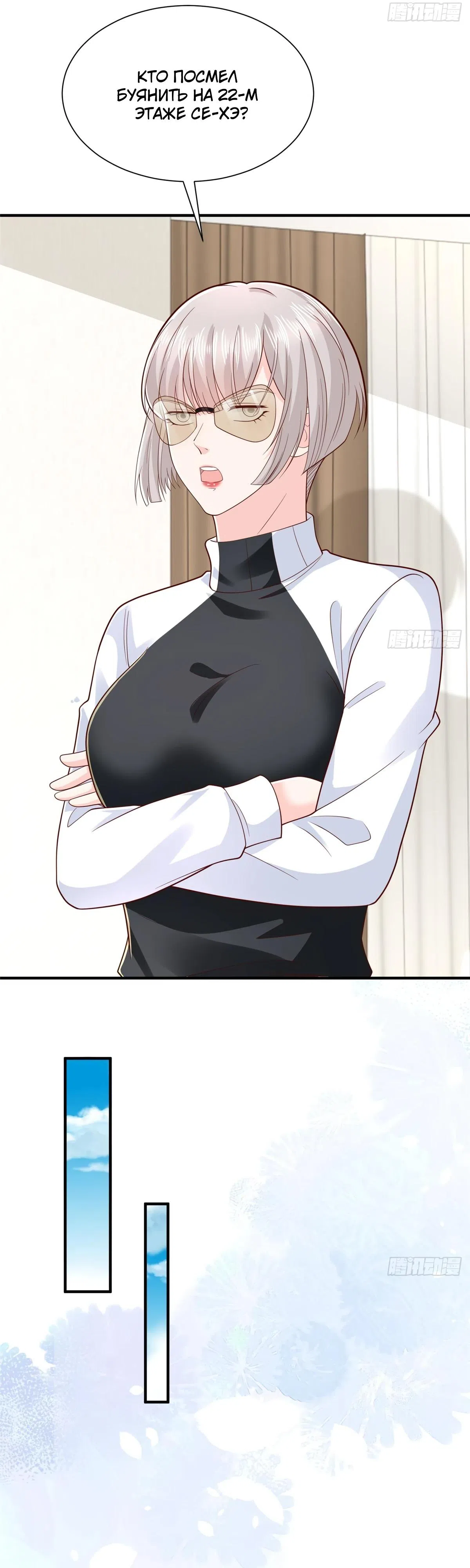 Страница 20 главы 834 манги У меня каждую неделю новая профессия / I have a new profession every week