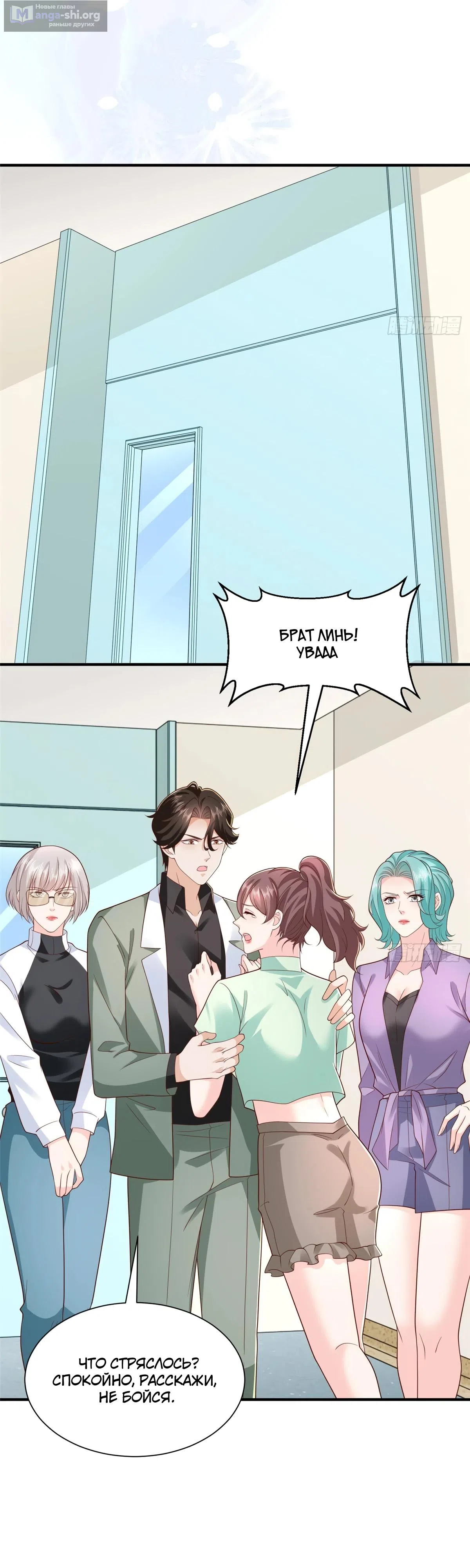 Страница 21 главы 834 манги У меня каждую неделю новая профессия / I have a new profession every week