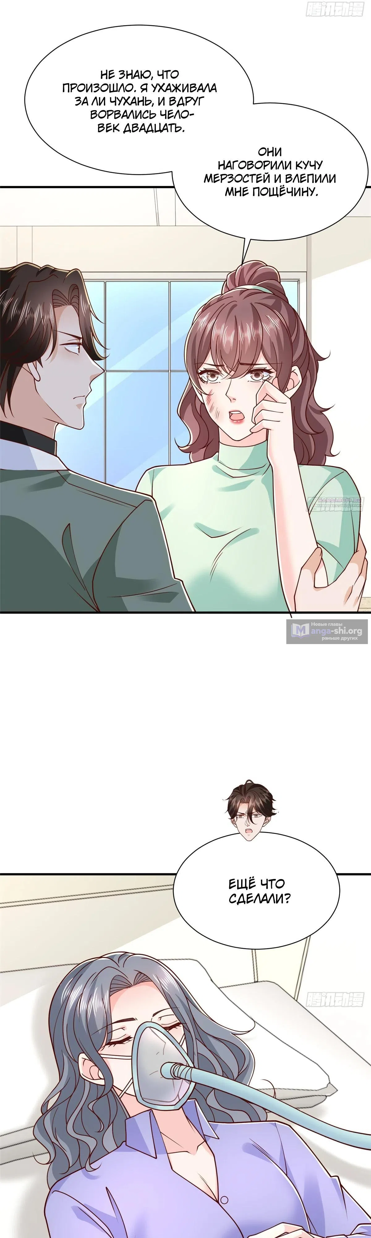 Страница 22 главы 834 манги У меня каждую неделю новая профессия / I have a new profession every week