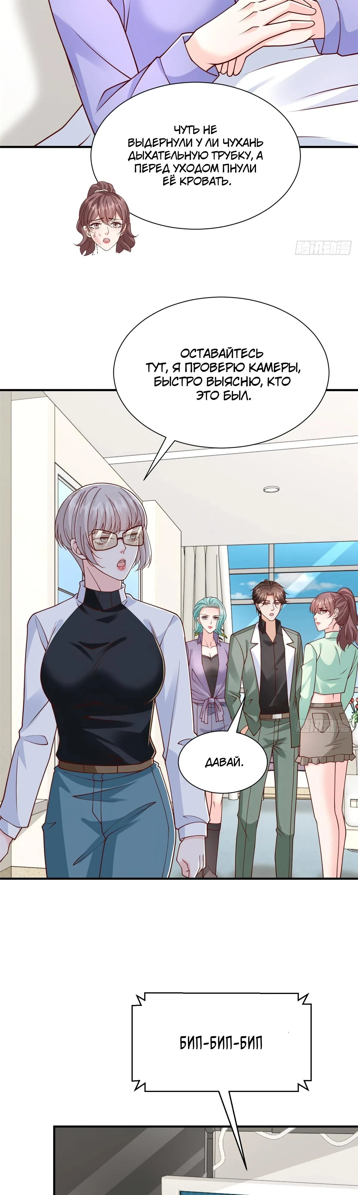 Страница 23 главы 834 манги У меня каждую неделю новая профессия / I have a new profession every week