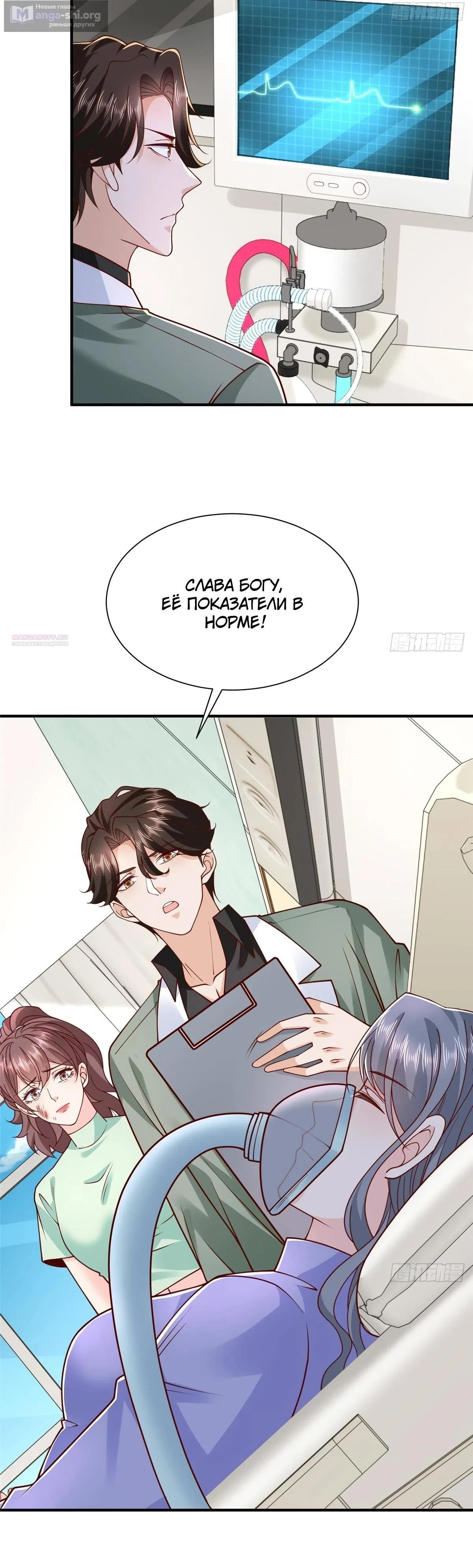 Страница 24 главы 834 манги У меня каждую неделю новая профессия / I have a new profession every week