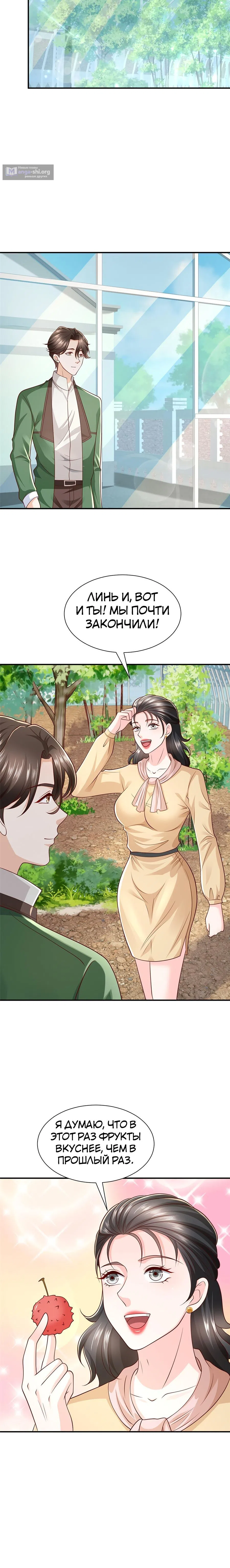 Страница 4 главы 462 манги У меня каждую неделю новая профессия / I have a new profession every week