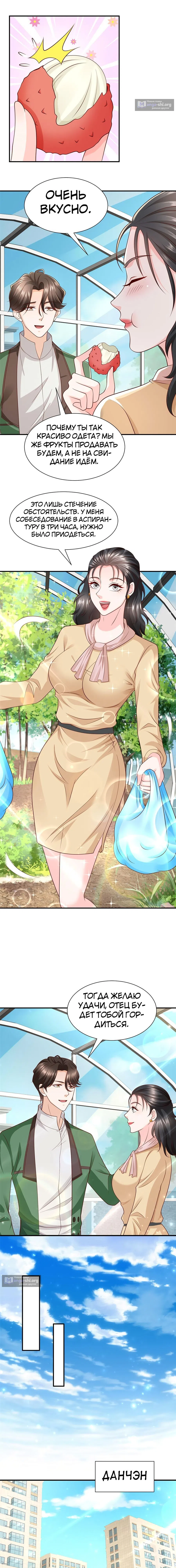 Страница 5 главы 462 манги У меня каждую неделю новая профессия / I have a new profession every week