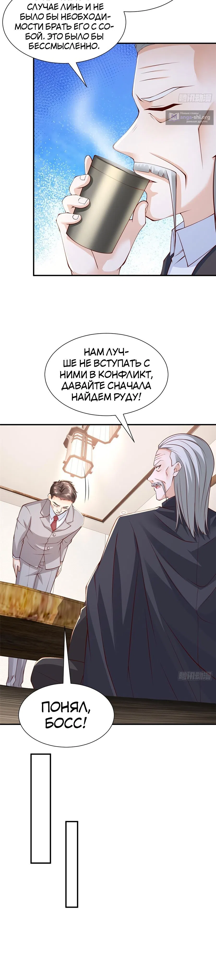 Страница 4 главы 499 манги У меня каждую неделю новая профессия / I have a new profession every week