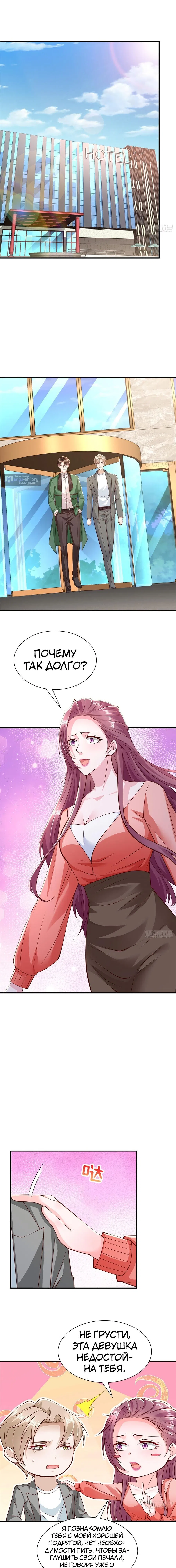 Страница 5 главы 499 манги У меня каждую неделю новая профессия / I have a new profession every week