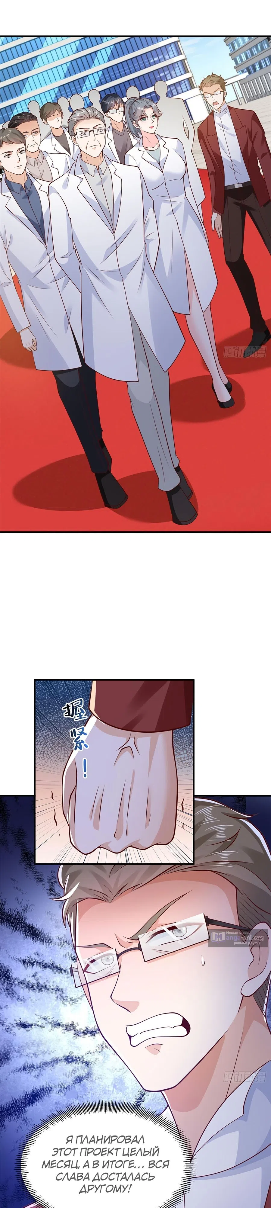 Страница 12 главы 611 манги У меня каждую неделю новая профессия / I have a new profession every week