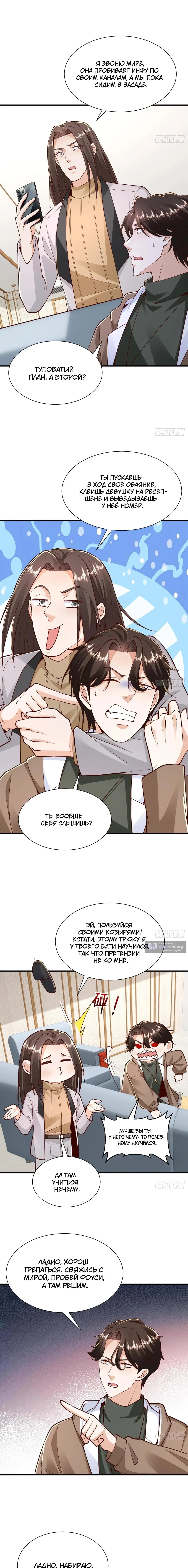 Страница 4 главы 858 манги У меня каждую неделю новая профессия / I have a new profession every week