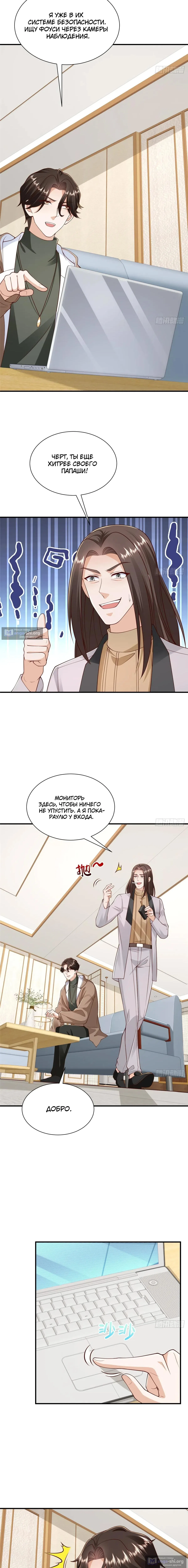 Страница 6 главы 858 манги У меня каждую неделю новая профессия / I have a new profession every week