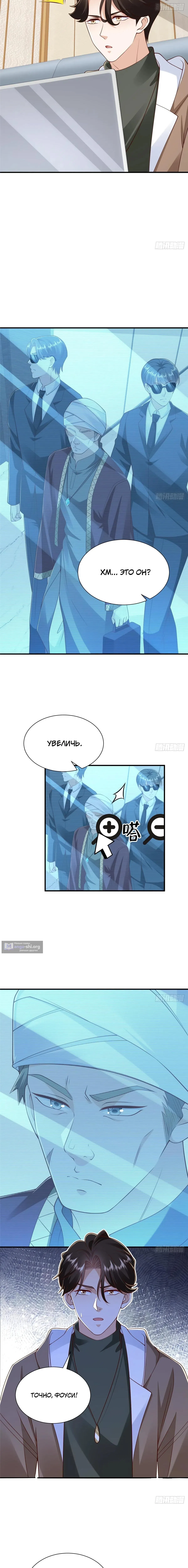 Страница 7 главы 858 манги У меня каждую неделю новая профессия / I have a new profession every week