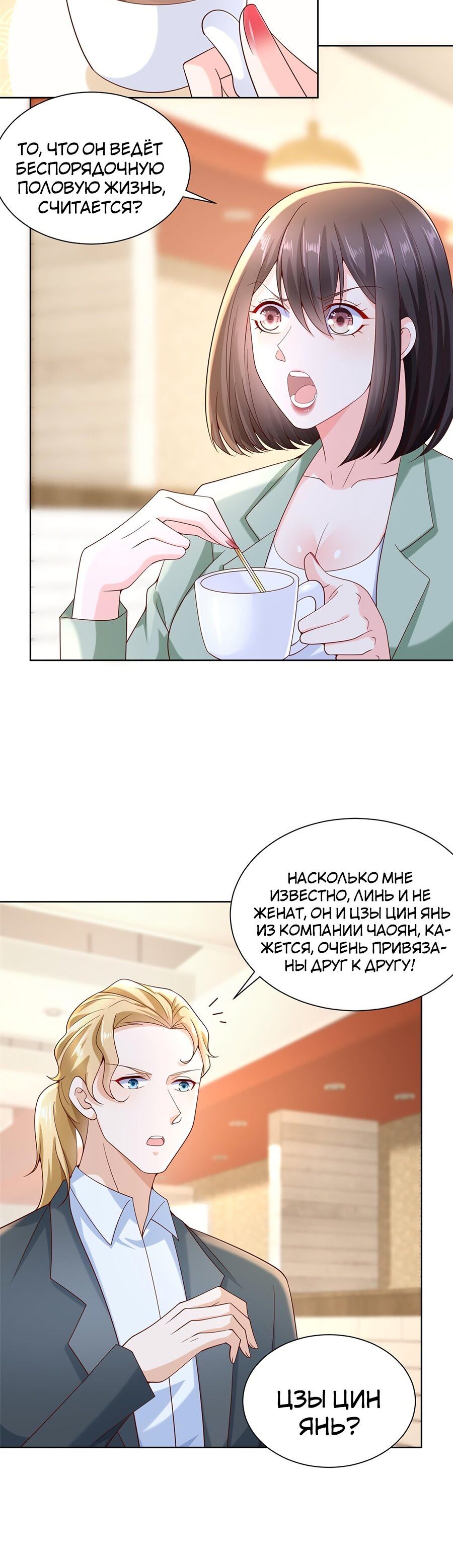 Страница 5 главы 206 манги У меня каждую неделю новая профессия / I have a new profession every week