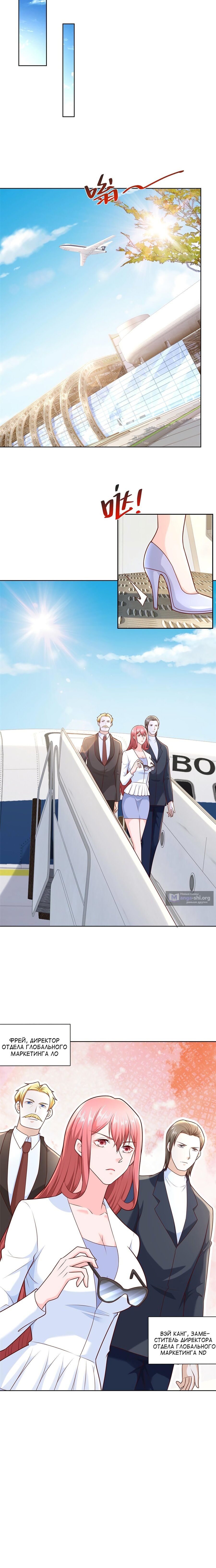 Страница 7 главы 206 манги У меня каждую неделю новая профессия / I have a new profession every week