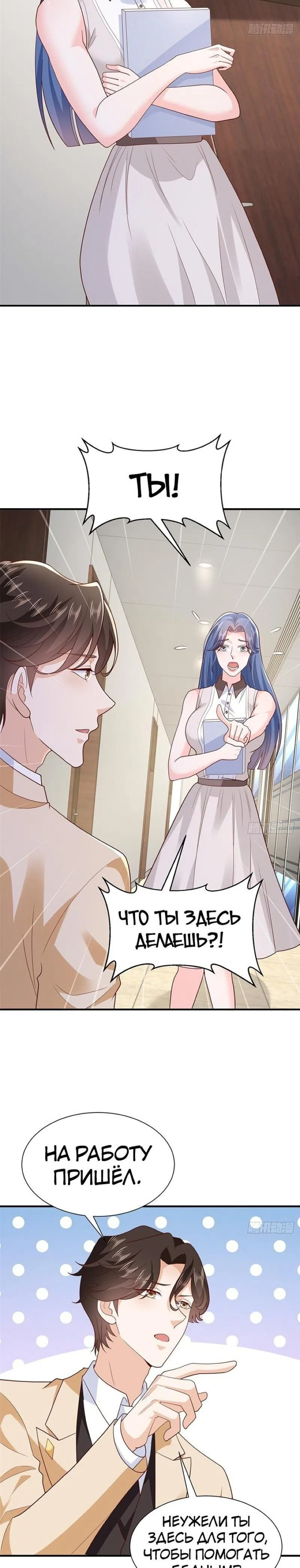 Страница 6 главы 579 манги У меня каждую неделю новая профессия / I have a new profession every week