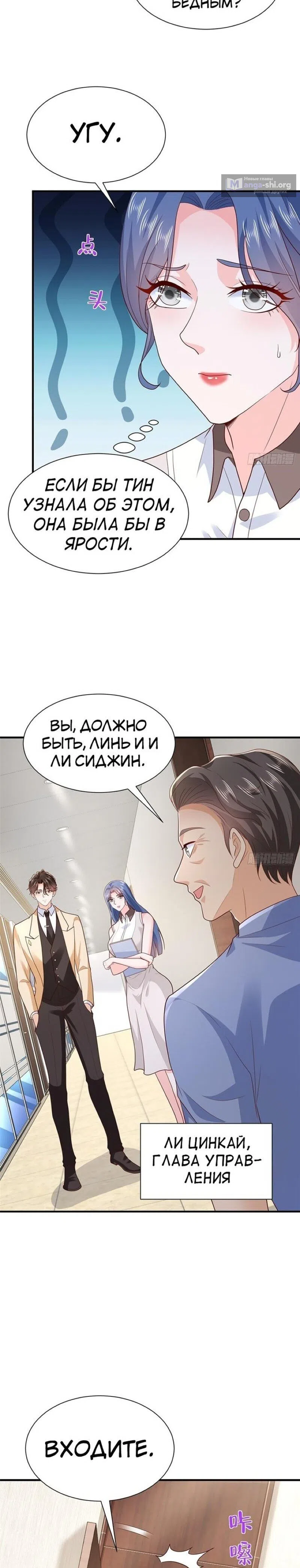 Страница 7 главы 579 манги У меня каждую неделю новая профессия / I have a new profession every week