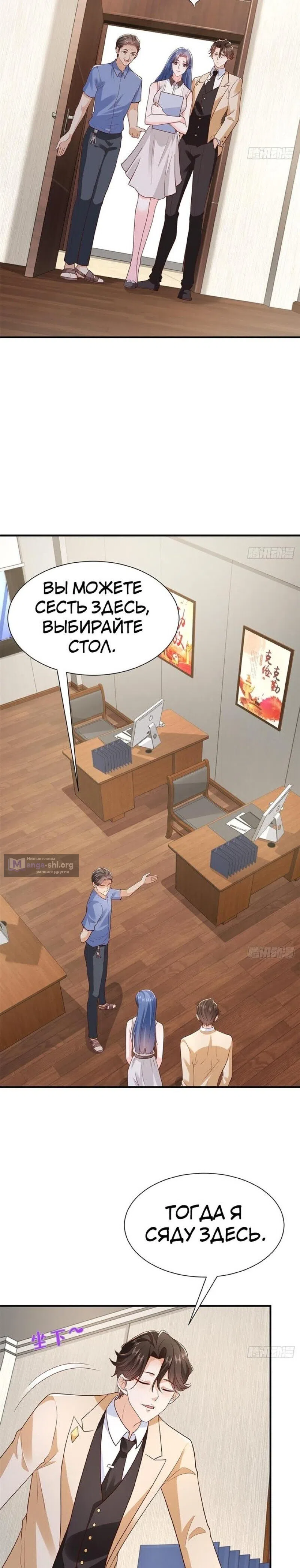 Страница 8 главы 579 манги У меня каждую неделю новая профессия / I have a new profession every week