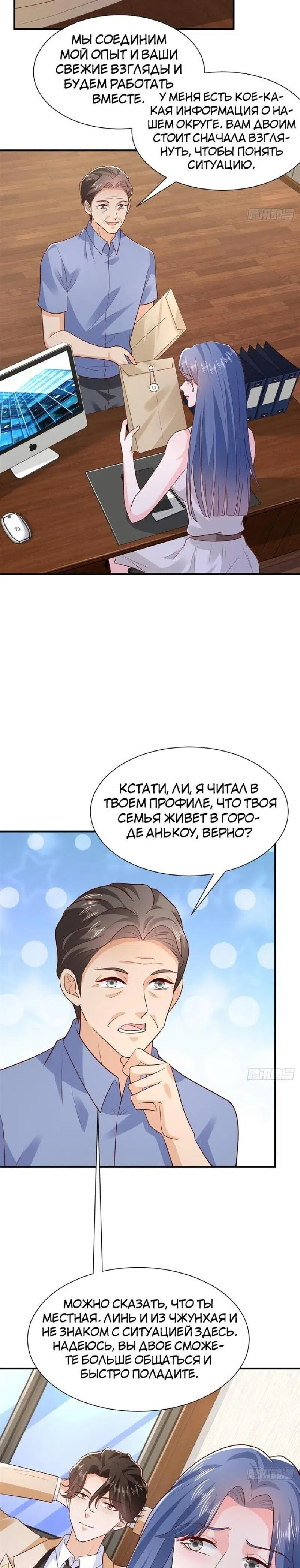 Страница 10 главы 579 манги У меня каждую неделю новая профессия / I have a new profession every week