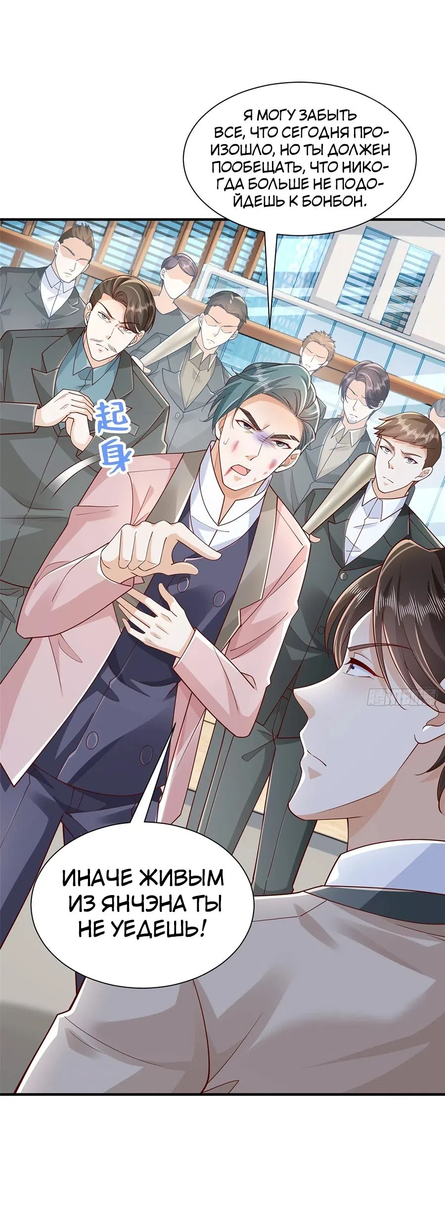 Страница 4 главы 726 манги У меня каждую неделю новая профессия / I have a new profession every week