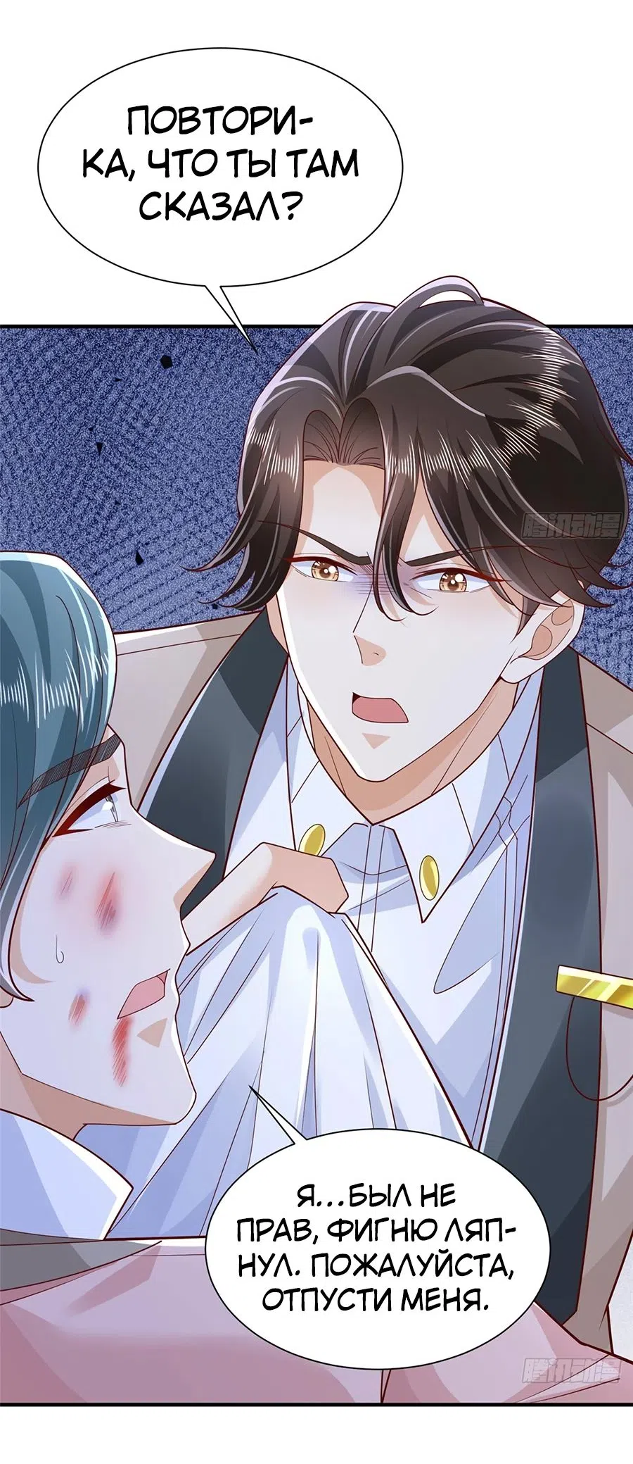 Страница 12 главы 726 манги У меня каждую неделю новая профессия / I have a new profession every week