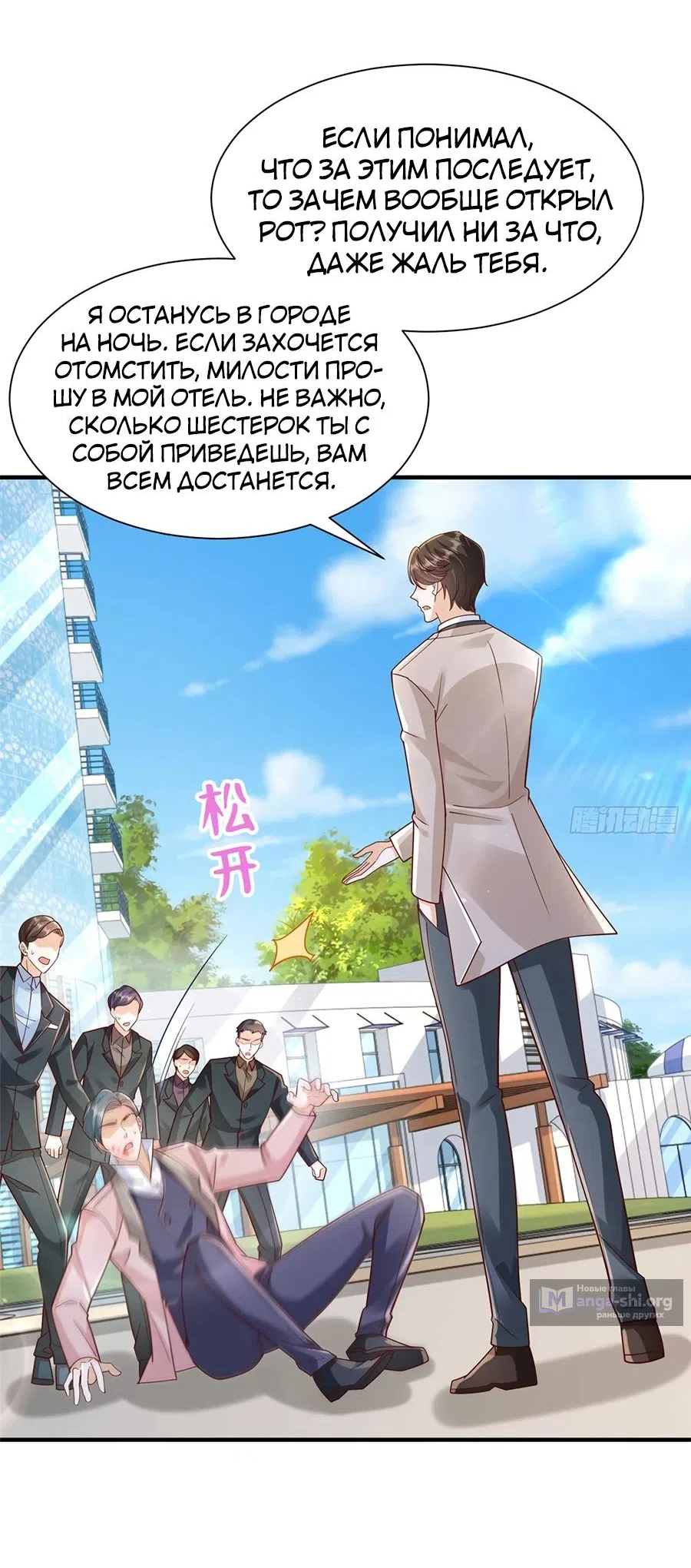 Страница 13 главы 726 манги У меня каждую неделю новая профессия / I have a new profession every week