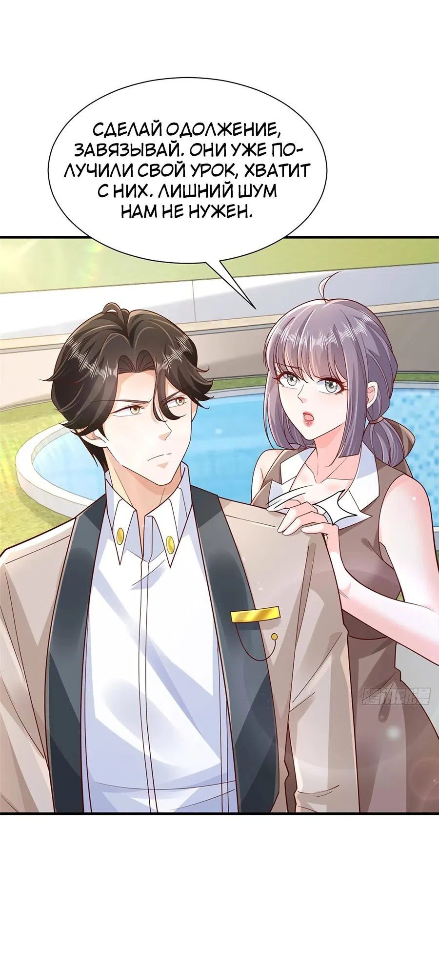 Страница 14 главы 726 манги У меня каждую неделю новая профессия / I have a new profession every week