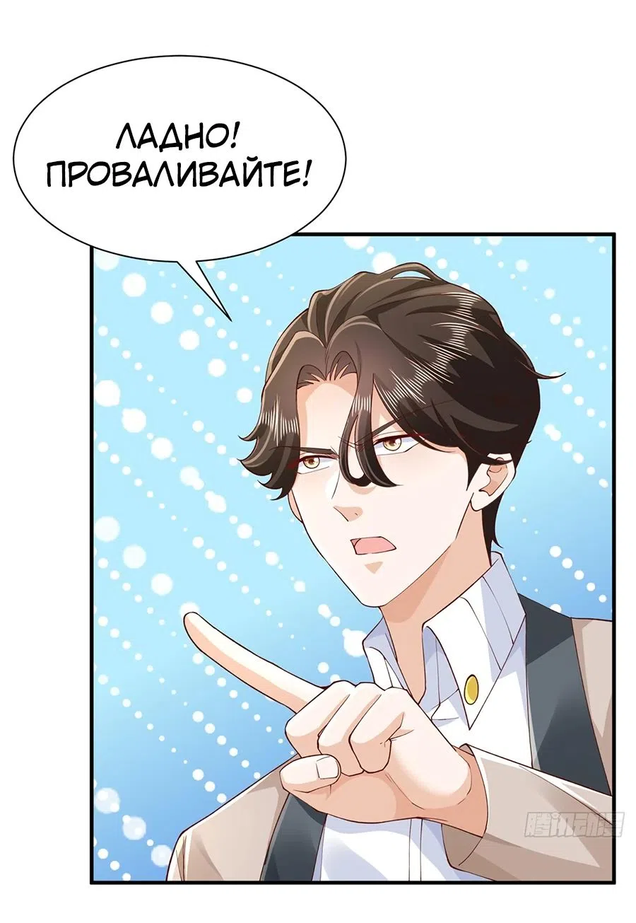 Страница 15 главы 726 манги У меня каждую неделю новая профессия / I have a new profession every week