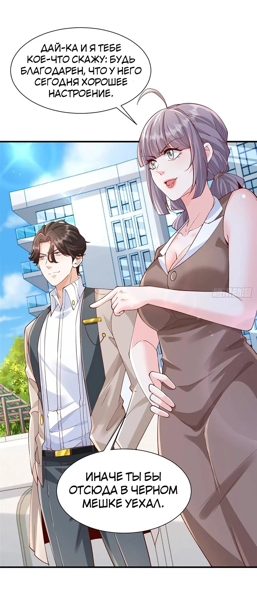 Страница 18 главы 726 манги У меня каждую неделю новая профессия / I have a new profession every week