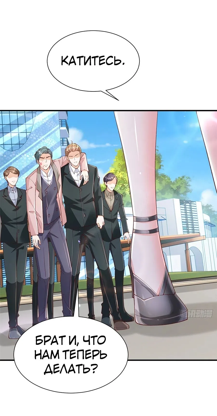 Страница 19 главы 726 манги У меня каждую неделю новая профессия / I have a new profession every week