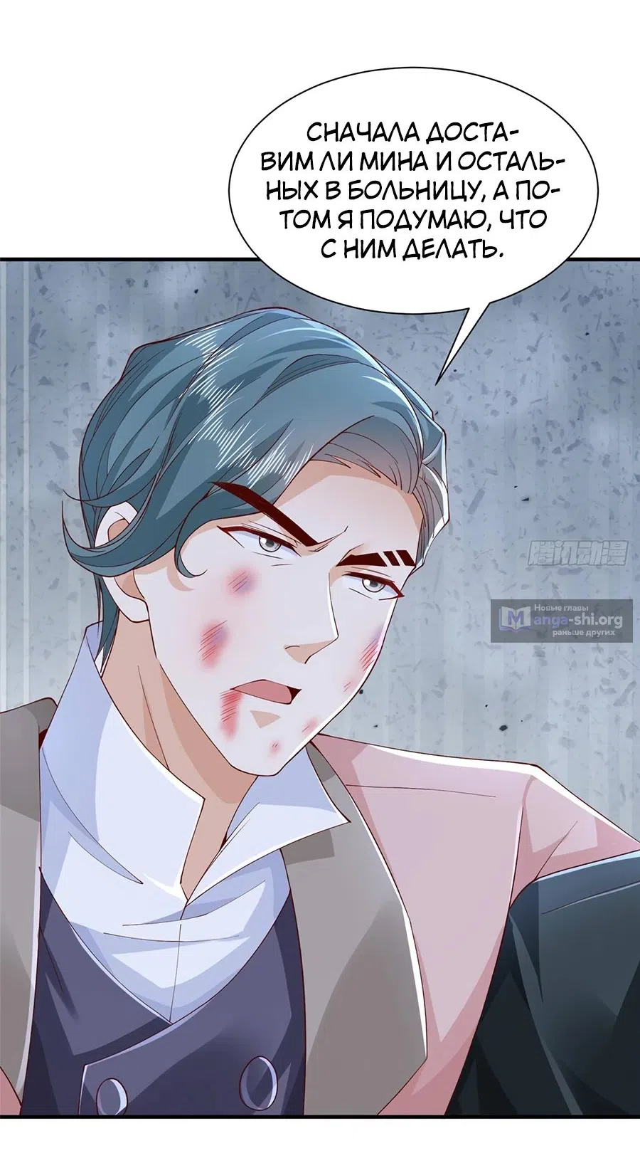 Страница 20 главы 726 манги У меня каждую неделю новая профессия / I have a new profession every week