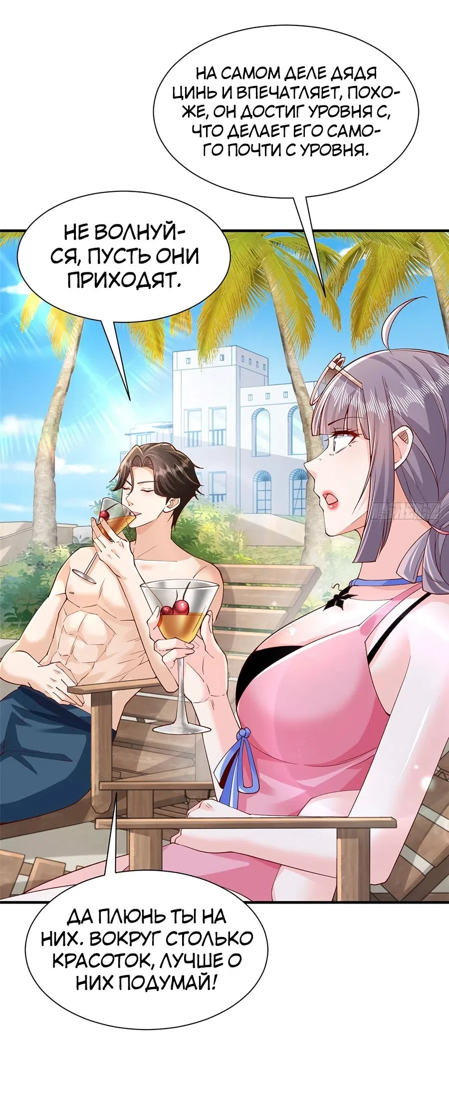 Страница 23 главы 726 манги У меня каждую неделю новая профессия / I have a new profession every week