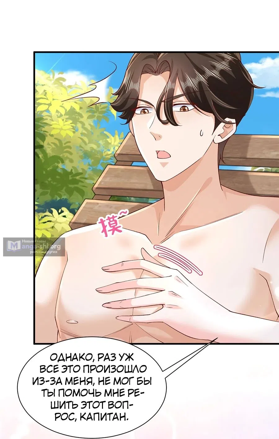 Страница 24 главы 726 манги У меня каждую неделю новая профессия / I have a new profession every week