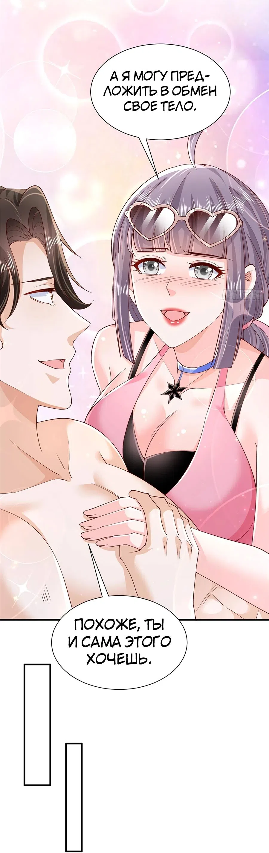 Страница 25 главы 726 манги У меня каждую неделю новая профессия / I have a new profession every week
