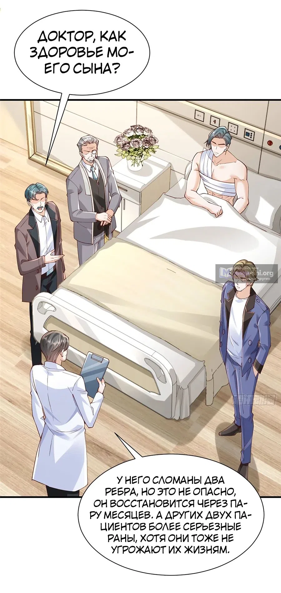 Страница 27 главы 726 манги У меня каждую неделю новая профессия / I have a new profession every week