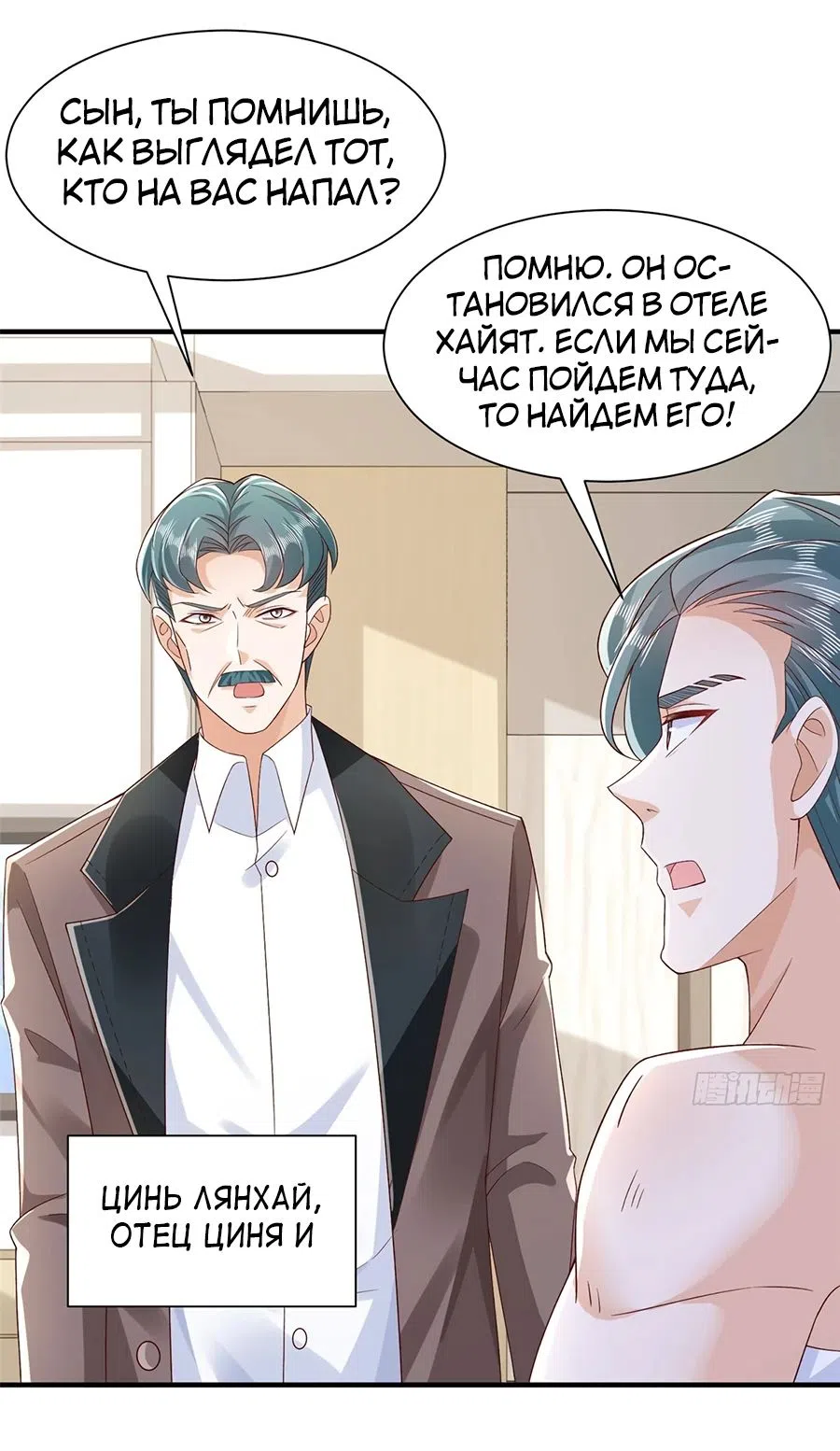 Страница 28 главы 726 манги У меня каждую неделю новая профессия / I have a new profession every week