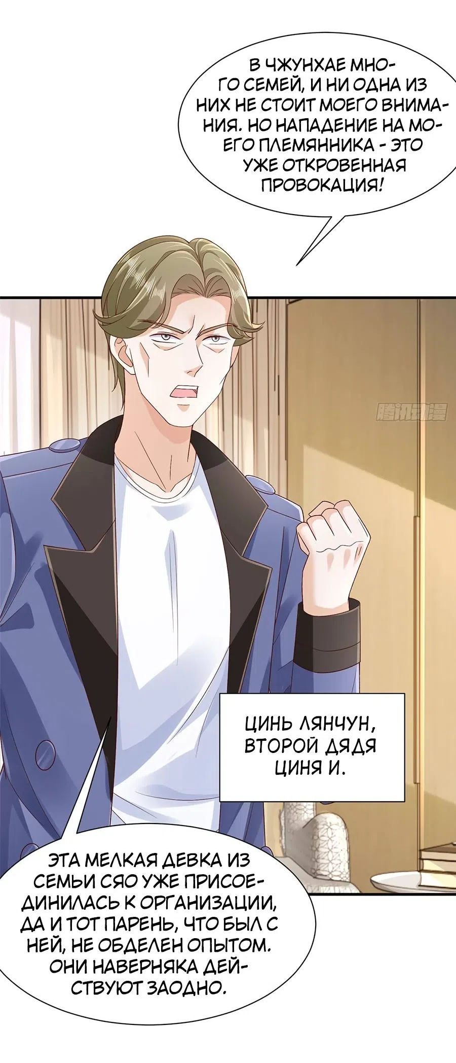 Страница 29 главы 726 манги У меня каждую неделю новая профессия / I have a new profession every week