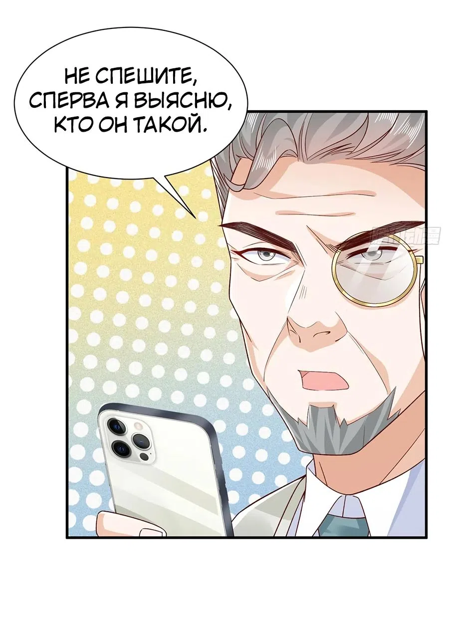 Страница 31 главы 726 манги У меня каждую неделю новая профессия / I have a new profession every week