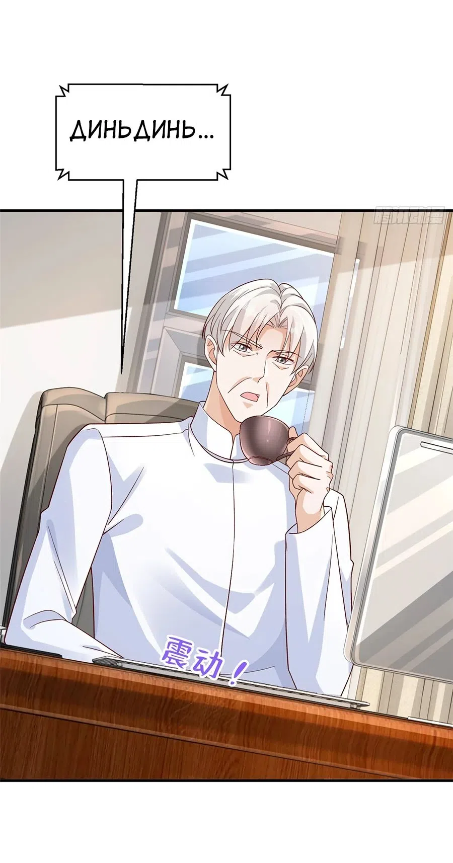 Страница 32 главы 726 манги У меня каждую неделю новая профессия / I have a new profession every week