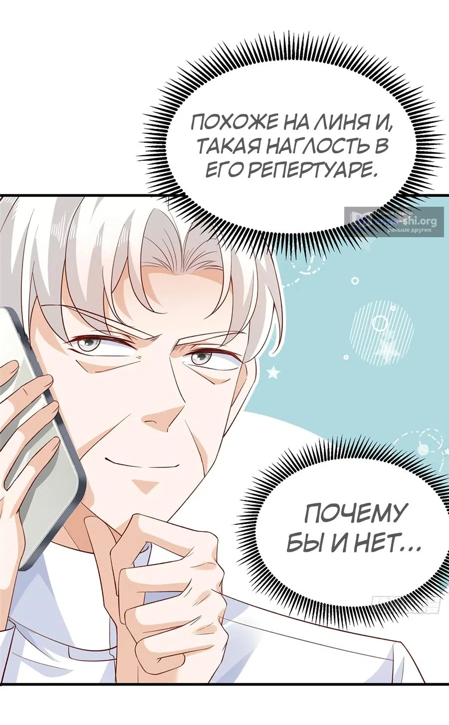 Страница 34 главы 726 манги У меня каждую неделю новая профессия / I have a new profession every week