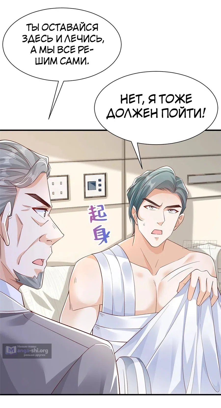 Страница 37 главы 726 манги У меня каждую неделю новая профессия / I have a new profession every week