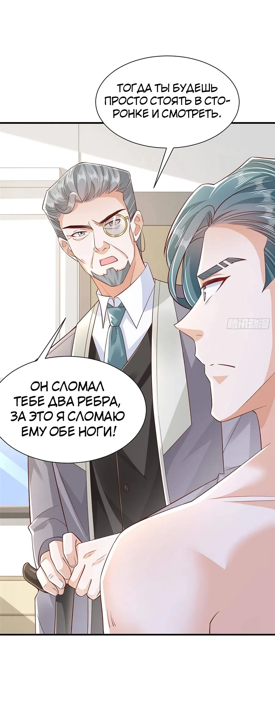 Страница 39 главы 726 манги У меня каждую неделю новая профессия / I have a new profession every week