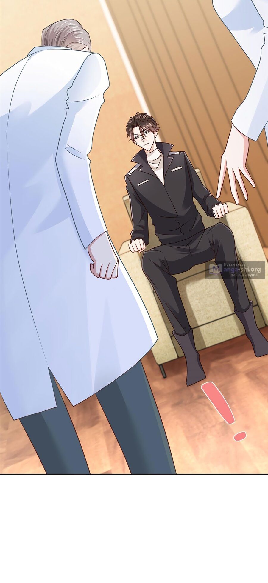 Страница 7 главы 69 манги У меня каждую неделю новая профессия / I have a new profession every week