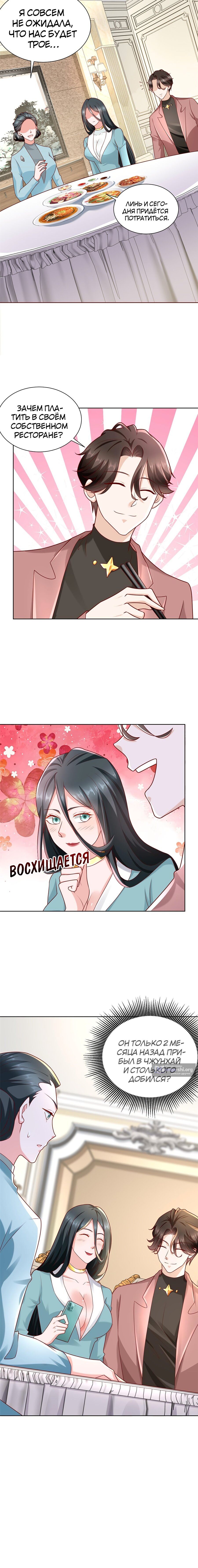 Страница 7 главы 187 манги У меня каждую неделю новая профессия / I have a new profession every week