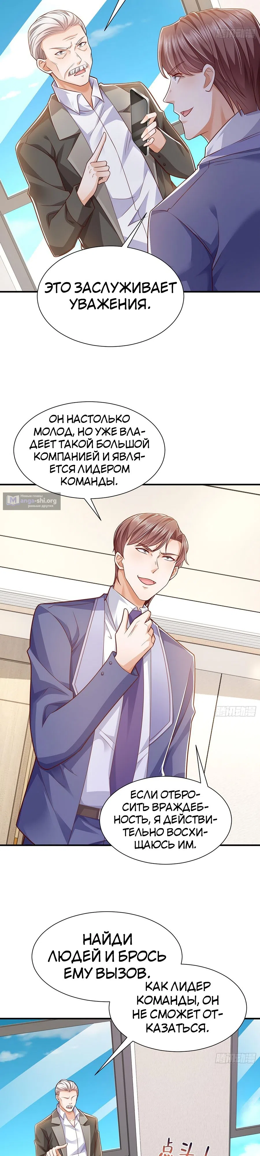 Страница 4 главы 599 манги У меня каждую неделю новая профессия / I have a new profession every week