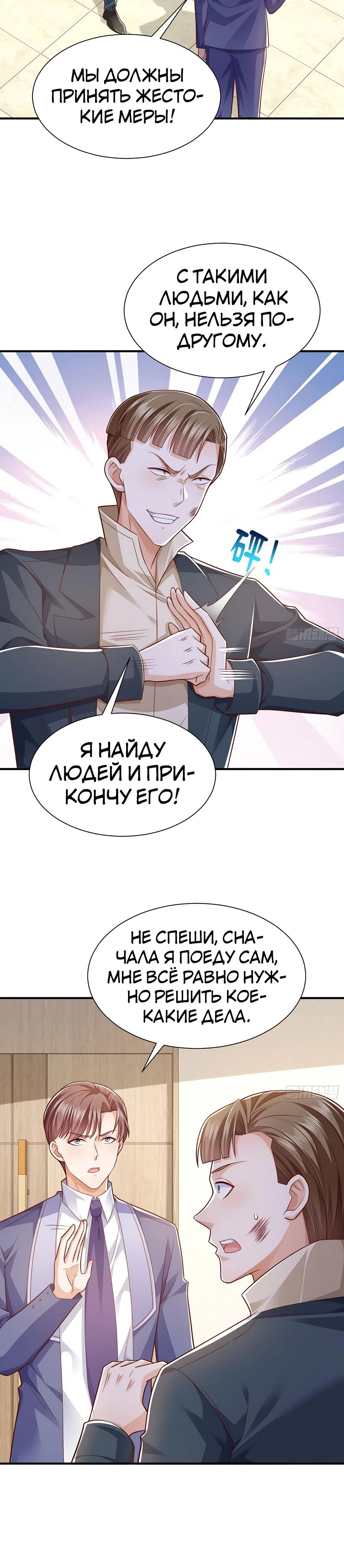 Страница 6 главы 599 манги У меня каждую неделю новая профессия / I have a new profession every week